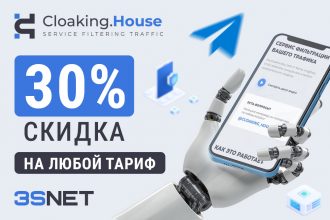 Cloaking House промокод