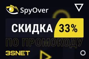 SpyOver промокод